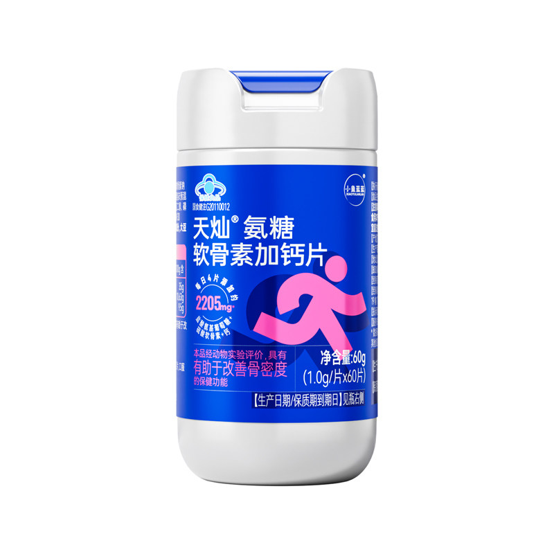 氨糖软骨素中老年关节营养补钙