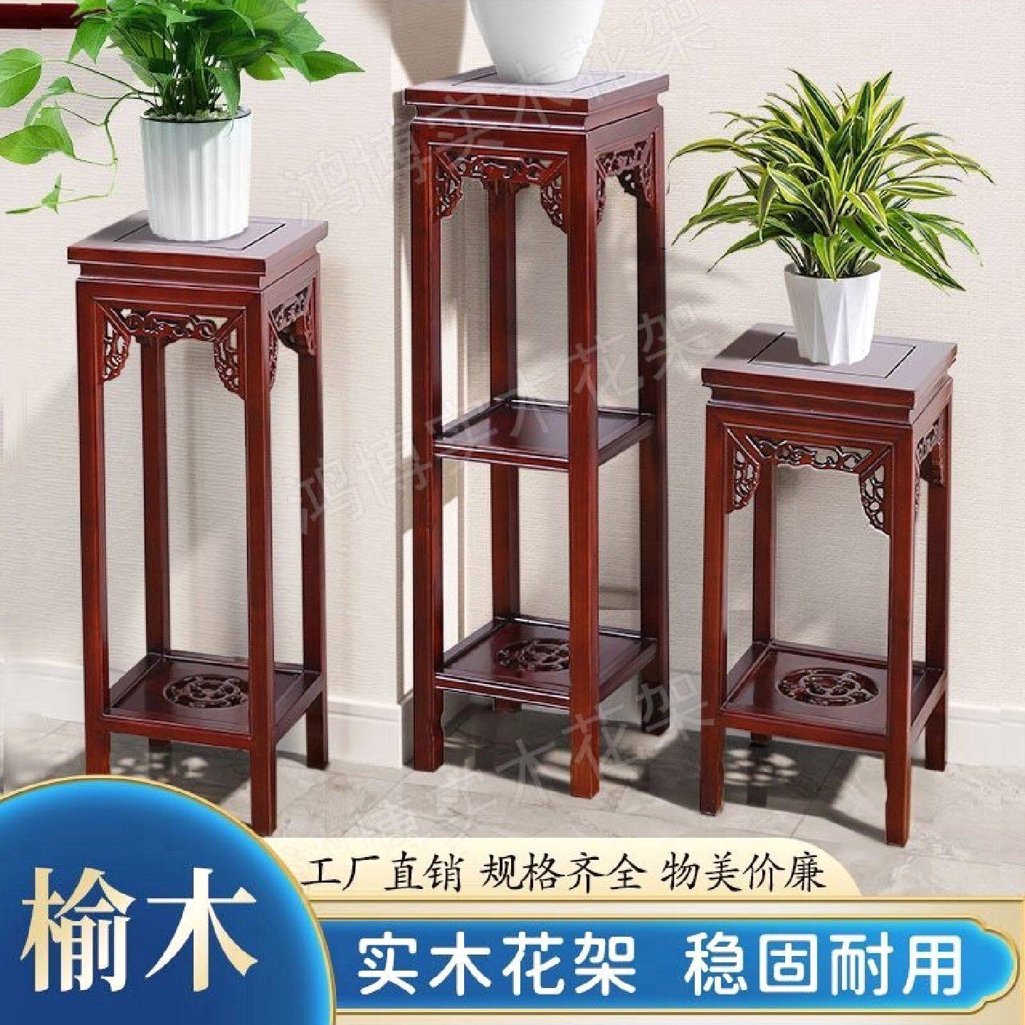 实木花架中式客厅落地式仿古花架子多层绿萝盆景架榆木红木置物架