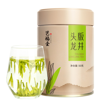 钱塘产区头采特级龙井茶