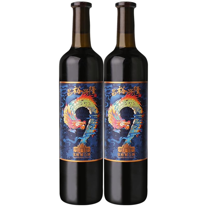 张裕解百纳干红葡萄酒750ml*6
