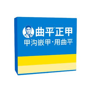 曲平正甲贴片甲沟嵌甲矫正器脚趾甲往肉里长专用神器指甲弹丝炎