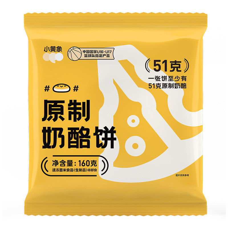 小黄象原制蒙古奶酪饼儿童早餐芝士奶酪饼拉丝奶酪包芝士饼正品