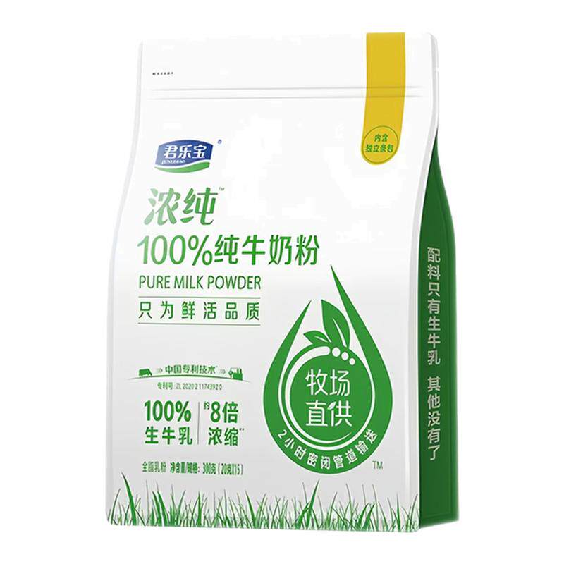 君乐宝浓纯牛奶粉20g*60条