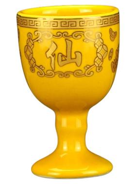 陶瓷茶杯酒杯小号财神杯仙家供水杯观音圣水杯佛堂家用高脚杯摆件