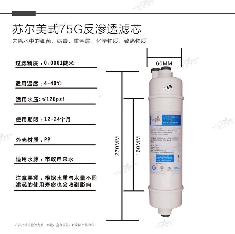 家用2分75G美式一体韩寸接苏尔下净水器厨滤芯10式反渗透膜快RO膜