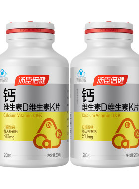 柠檬酸钙维生素dk钙片汤臣倍健