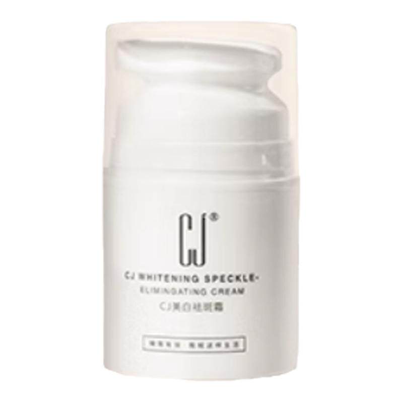 CJ祛斑霜滋润淡斑美白