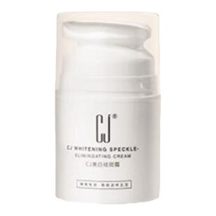 CJ祛斑霜滋润淡斑美白色斑晒斑黄褐斑雀斑男女去斑神器官方正品