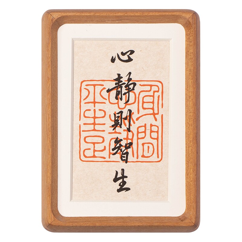 手写书法摆件实木榫卯相框