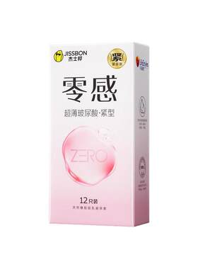 玻尿酸紧型|杰士邦超薄小号紧型玻尿酸女用正品避孕套