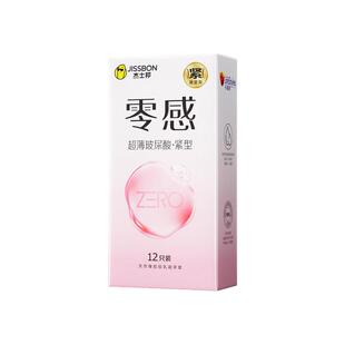 杰士邦玻尿酸紧型避孕套超薄特小号男用安全套49mm官方旗舰店