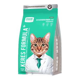 凯锐思银爪P28成猫猫粮高蛋白冻干鲜肉营养肠胃鱼肉官方旗舰店