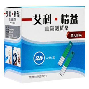 艾科精益血糖测试条家用医用血糖仪试纸独立装25片血糖测试仪试片