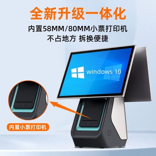 新款15.6寸单双屏触摸点餐收银机服装店餐饮店超市收银机 一体机