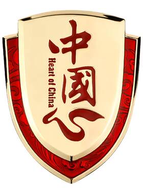 kistioa中国心金属车标车尾标