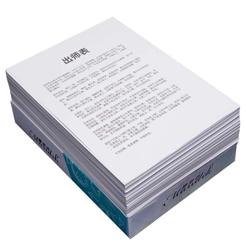 70克a4打印纸整箱实惠装彩色双面打印a4纸粉色复印纸单包加厚80克白纸a四草稿纸批发120g厚纸100张a3纸白色A5