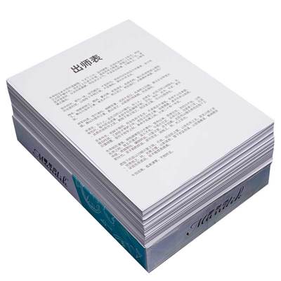 500张70克a4白纸复印纸