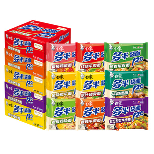 白象方便面多半袋红烧牛肉原汁猪骨面速食老坛酸菜面袋装泡面夜宵