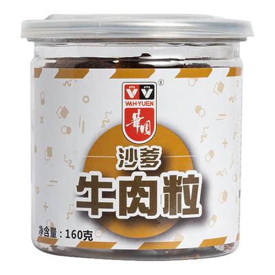 香港华园沙爹牛肉粒网红原切牛肉干特产五香牛肉粒罐装解馋小零食