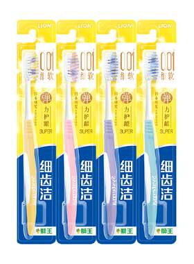 狮王细齿洁弹力护龈软毛牙刷4支