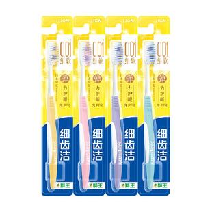 LION狮王细齿洁弹力护龈软毛牙刷舒适全方位护理清洁4支×1套