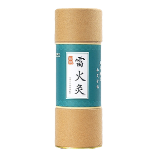 雷火灸艾条艾灸柱蕲春艾纯阳艾柱8cm艾条棒加粗特大号旗舰店正品