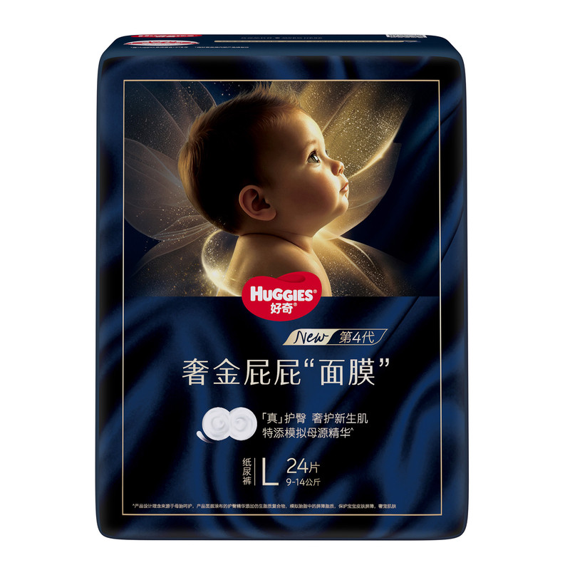 【新生顶配】好奇奢金屁屁面膜纸尿裤拉拉裤NB-XXXL特添护臀精华