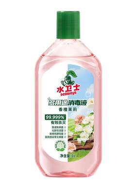 【明星同款】水卫士多用途消毒液