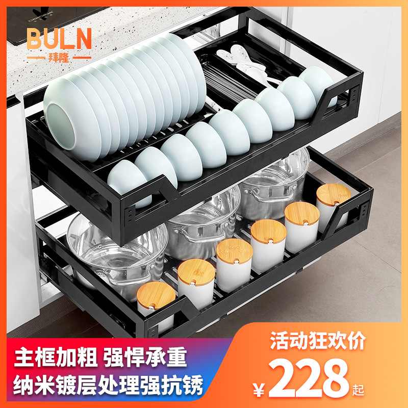 拉篮厨房橱柜304不锈钢碗柜抽屉式双层阻尼沥水碗篮厨柜调味拉蓝