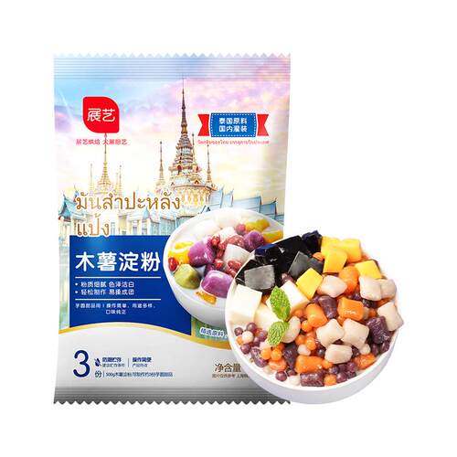 展艺木薯淀粉做芋圆珍珠奶茶专用原料纯手工麻薯粉家用食用烘焙