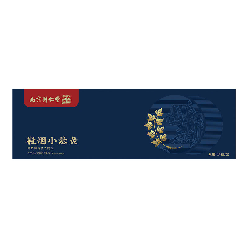 艾草悬灸随身艾灸盒艾灸艾条