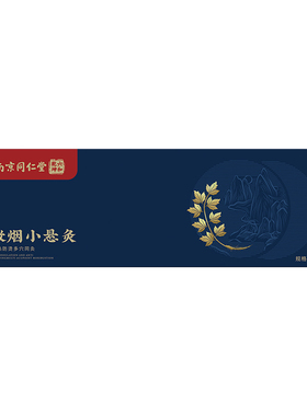艾草悬灸随身艾灸盒艾灸艾条