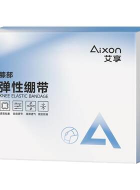 艾享医用护膝盖套半月板损伤专用保暖防老寒腿风湿关节炎男女夏季