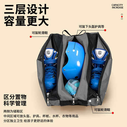 轮滑背包袋子溜冰鞋双肩收纳包三层大容量防尘双层包旱冰鞋儿童