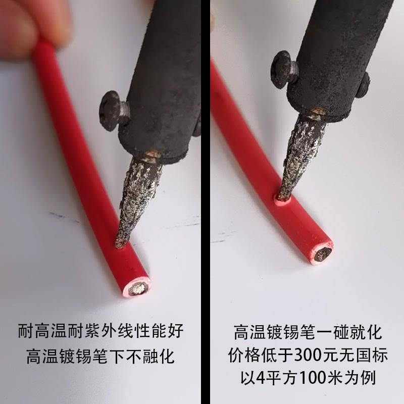 国标辐照4平方光伏线缆直流电缆H1Z2Z2-K太阳能电线PV1-F2.5/4/6