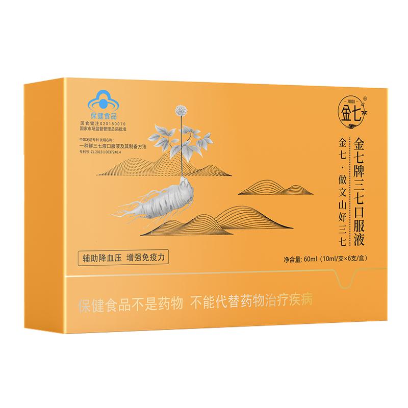 辅助调节降血压高 增强免疫力中老年真实调理血压 金七三七口服液