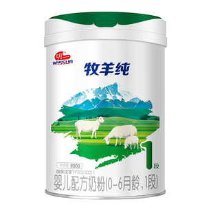 明一奶粉牧羊纯羊奶粉3段12-36月龄800g罐装幼儿配方