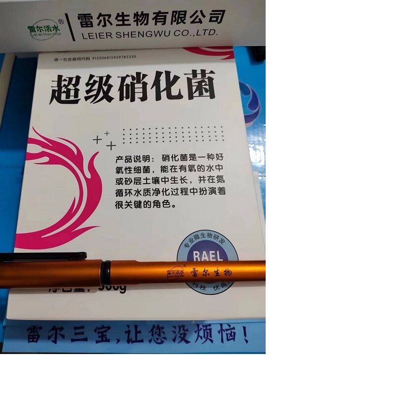 净水降氨氮亚盐雷尔硝化细菌