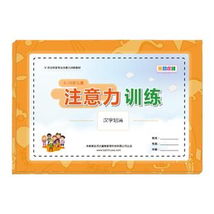 乐智虎娃汉字划消儿童专注力注意力训练培养视觉分辨力练习神器卡