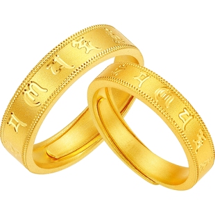 周六福黄金5G计价足金戒指好运六字箴言对戒男戒女戒新年礼物