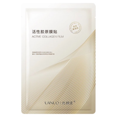 【颜粉专享】优颜诺UANUO活性胶原膜贴舒缓镇定急救维稳补水抗老