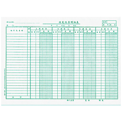 上海立信财务会计多栏式活页