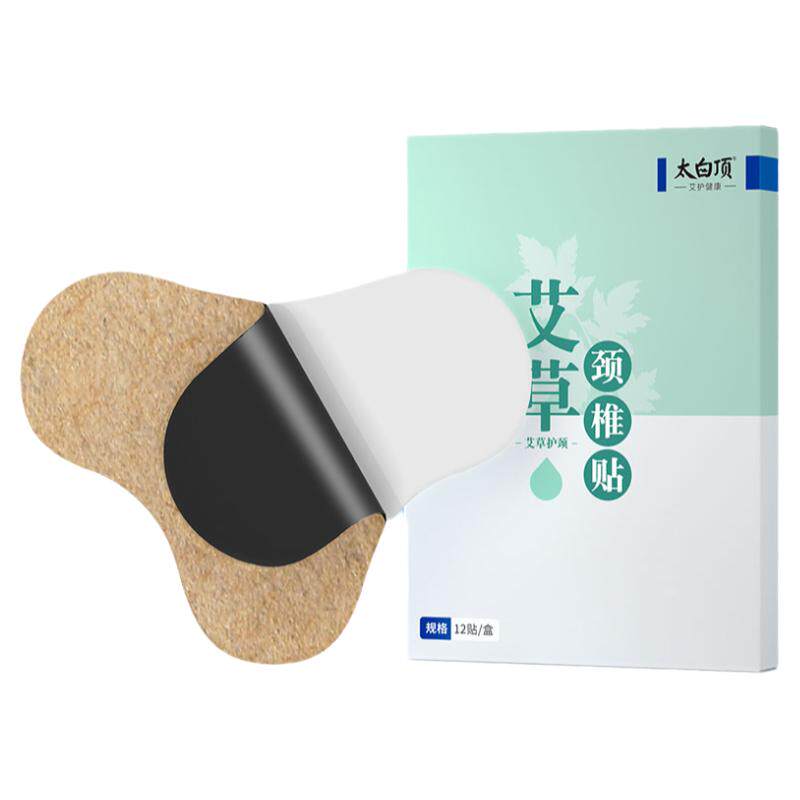 艾草贴热敷颈椎肩颈发热帖富贵包
