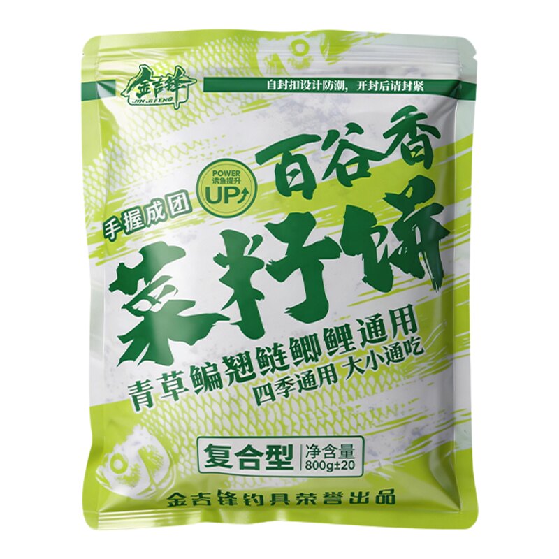 金吉锋百谷香菜籽饼窝料翘嘴专用复合型钓鱼鲫鱼饵料野钓鳊鱼打窝