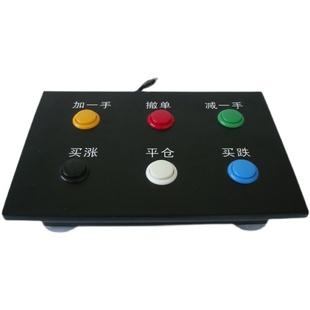 股票期货键盘股票打板键盘可转债一键下单炒股神器股票交易设备