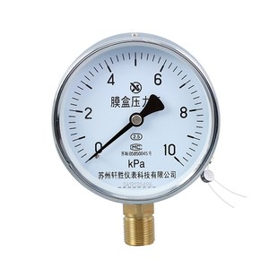 苏州轩胜YE100 10kPa膜盒压力表 天燃气 煤气 油气微压气压压力表