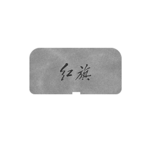 26款适用于红旗HS6内饰防护垫PHEV一汽装饰配件无线充电垫水杯垫.