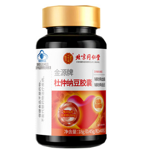 北京同仁堂金源牌杜仲纳豆胶囊正品辅助绛血脂血压正品官方旗舰店
