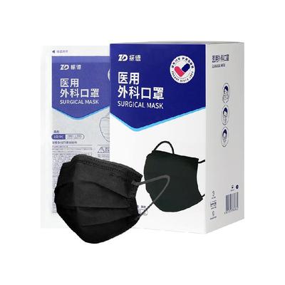 振德黑色医护灭菌级口罩