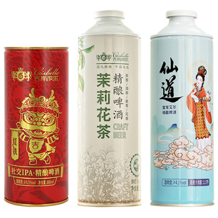 吉斯波尔茉莉花茶精酿啤酒大罐茶香麦香红铁IPA精酿仙道国风啤酒